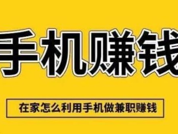 营口网上有哪些0撸网赚项目？