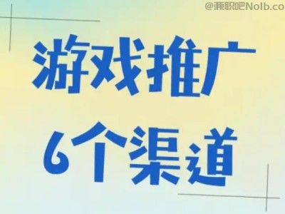 营口游戏推广赚佣金的平台有哪些