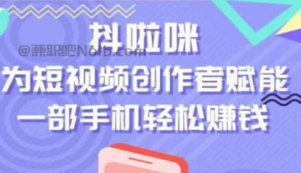 营口抖啦咪是什么平台-一个专注短视频流量变现的平台！ 第1张